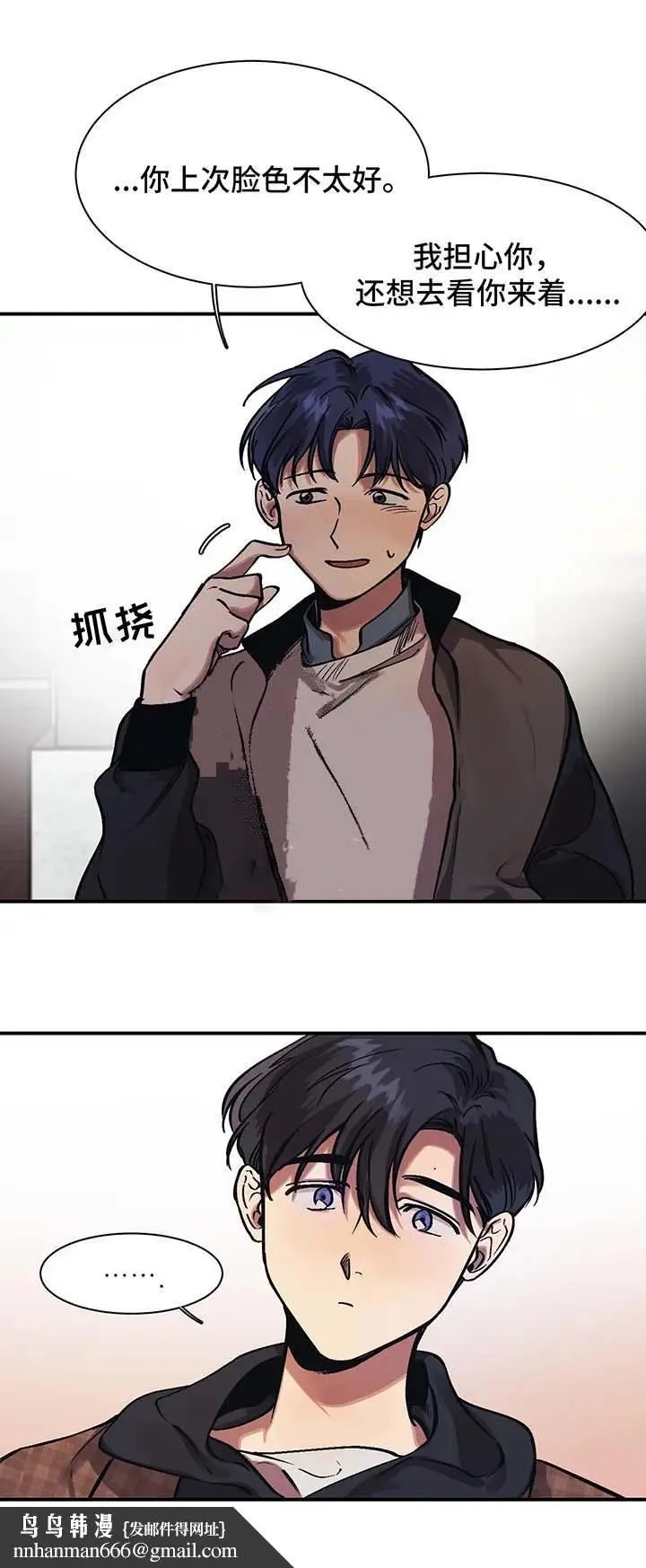 漫画《他的视线》27话第7张图