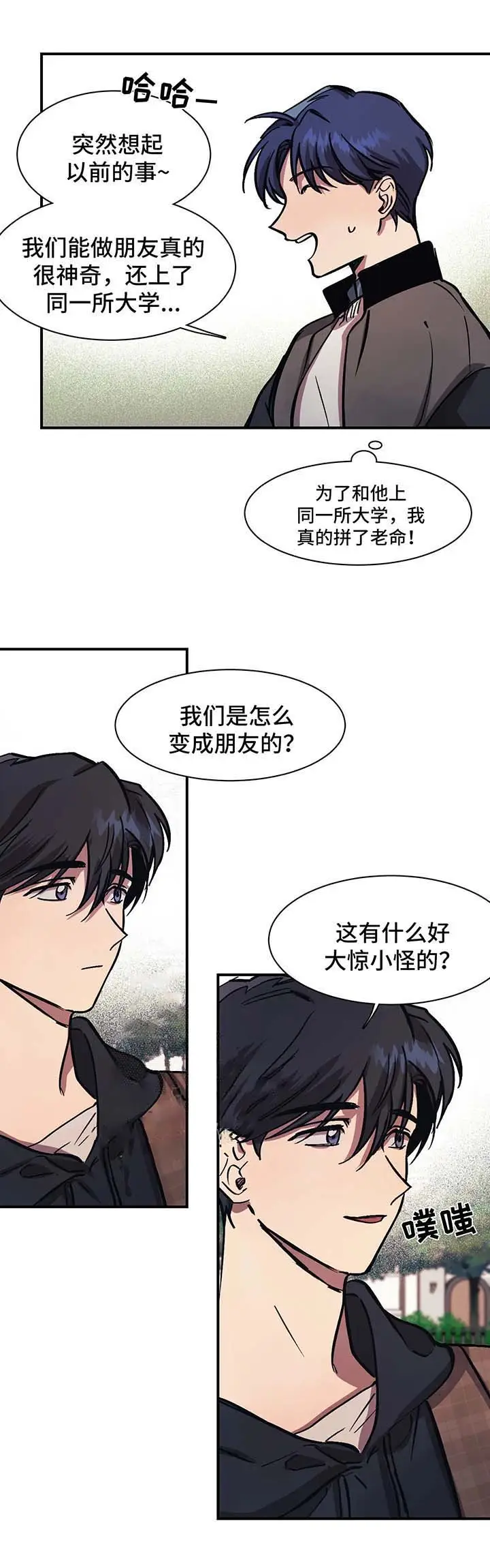 漫画《他的视线》28话第10张图