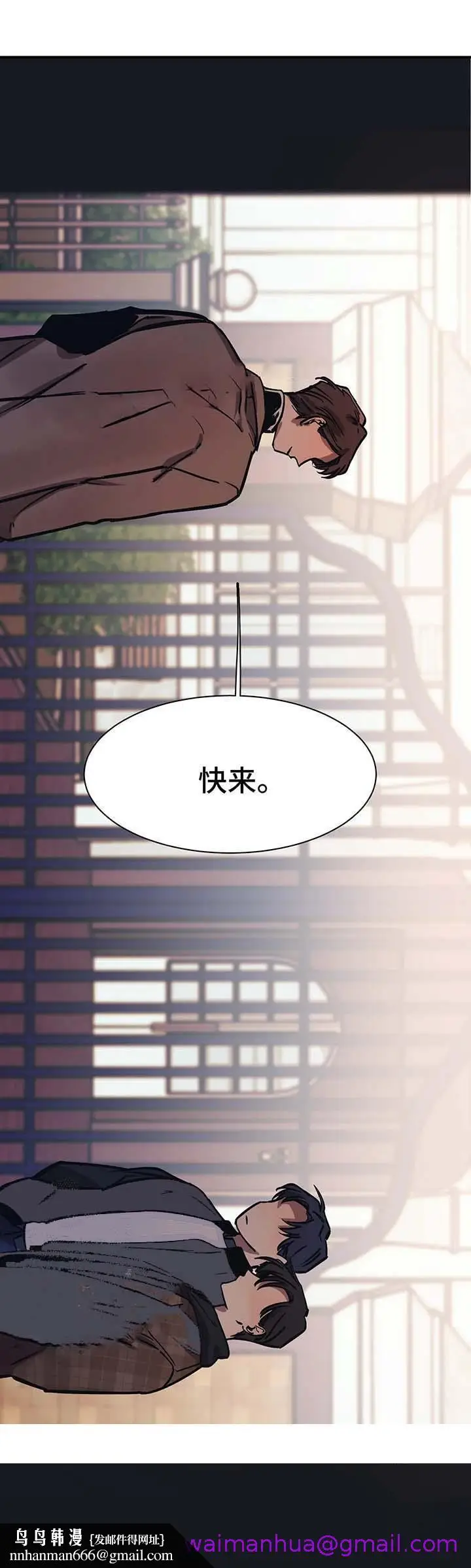 漫画《他的视线》28话第13张图