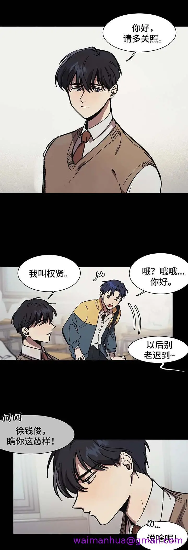漫画《他的视线》28话第5张图