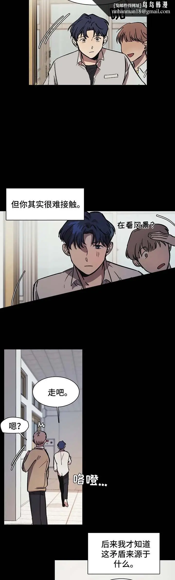 漫画《他的视线》28话第7张图
