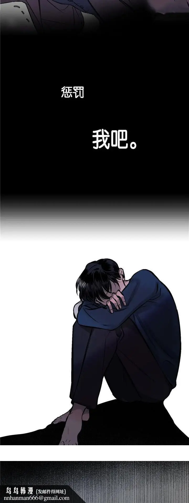 漫画《他的视线》8话第10张图