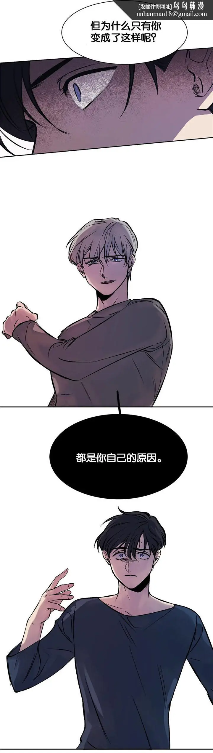 漫画《他的视线》8话第6张图