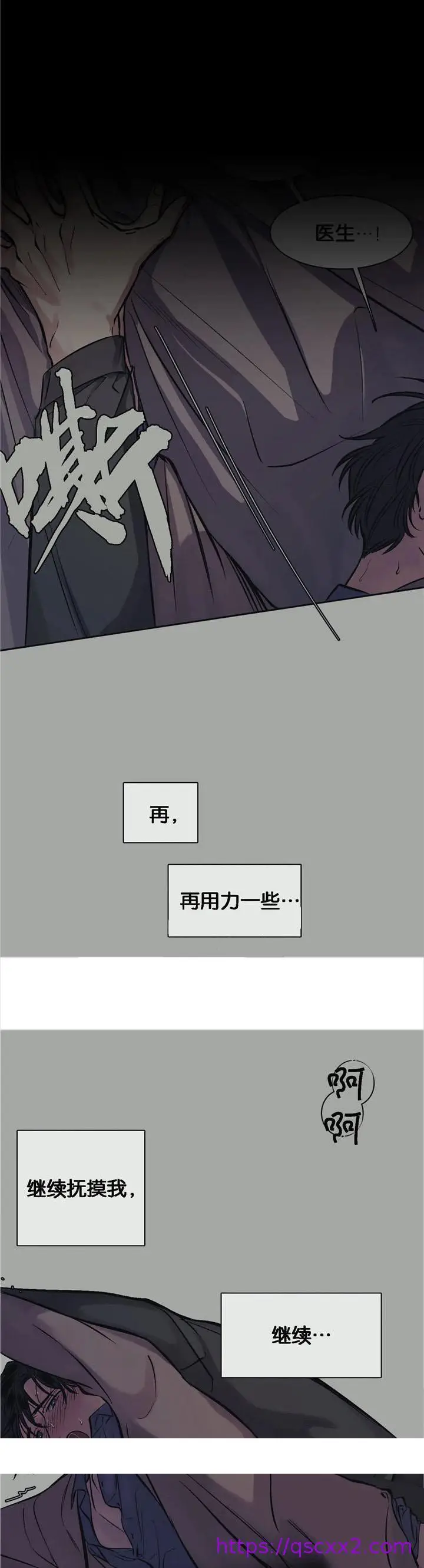 漫画《他的视线》8话第9张图
