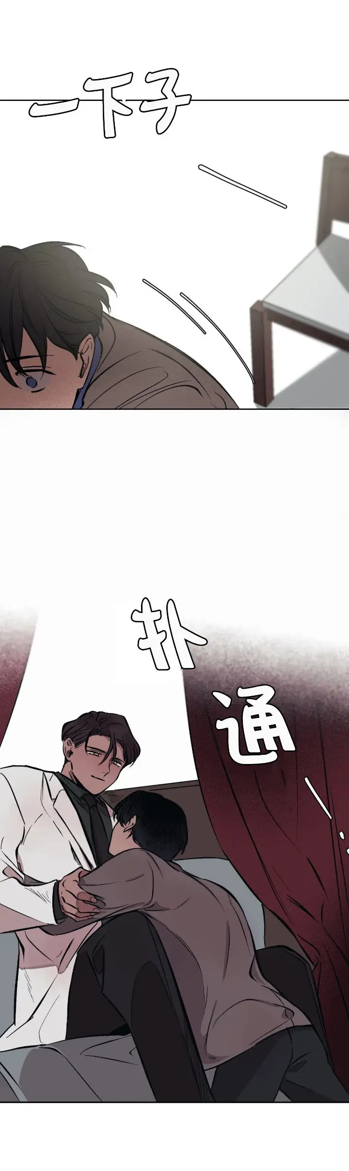 漫画《他的视线》6话第7张图