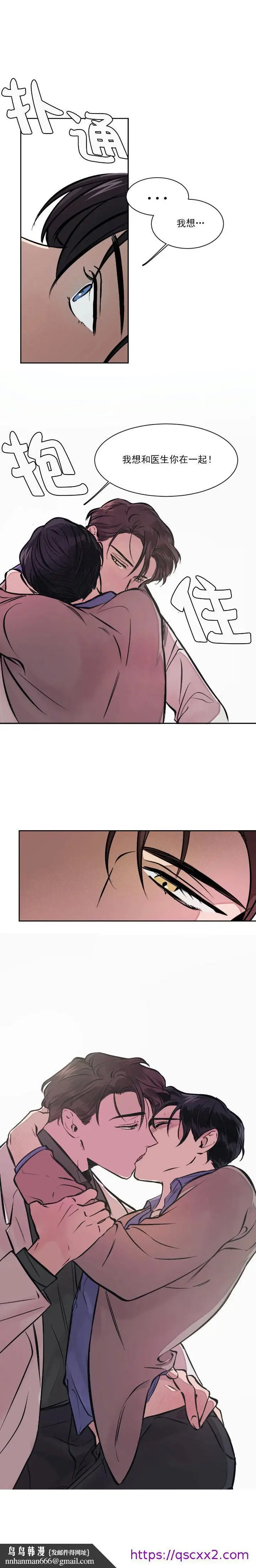 漫画《他的视线》6话第9张图