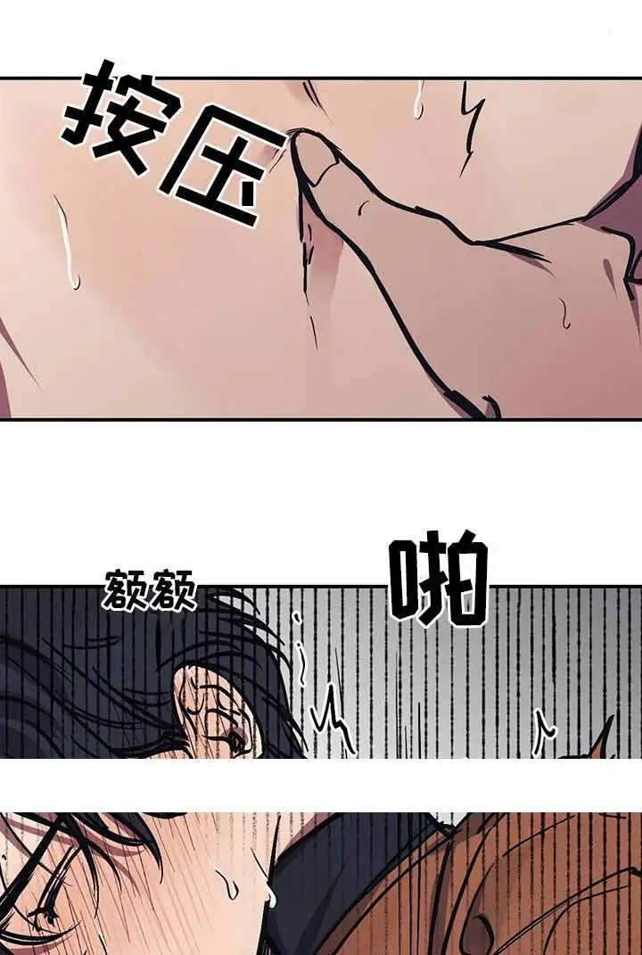 漫画《他的视线》45话第11张图