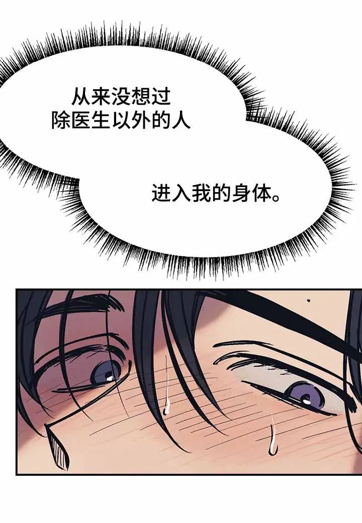 漫画《他的视线》45话第3张图