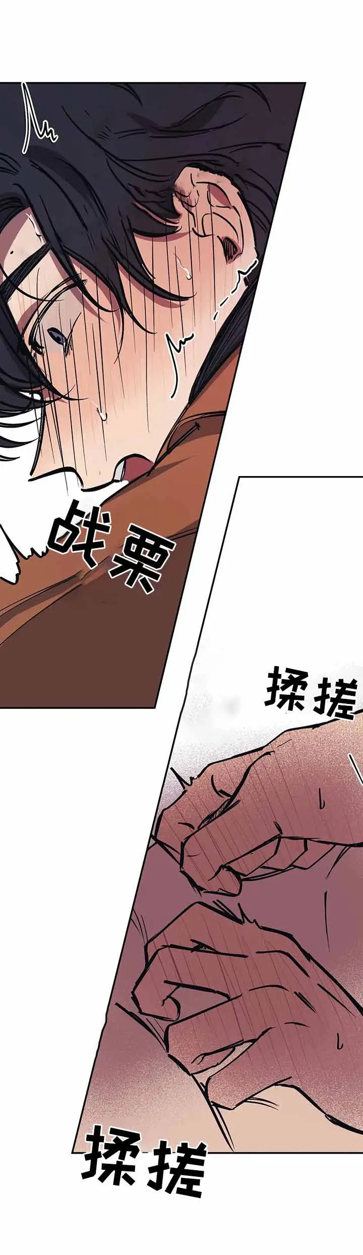 漫画《他的视线》45话第4张图