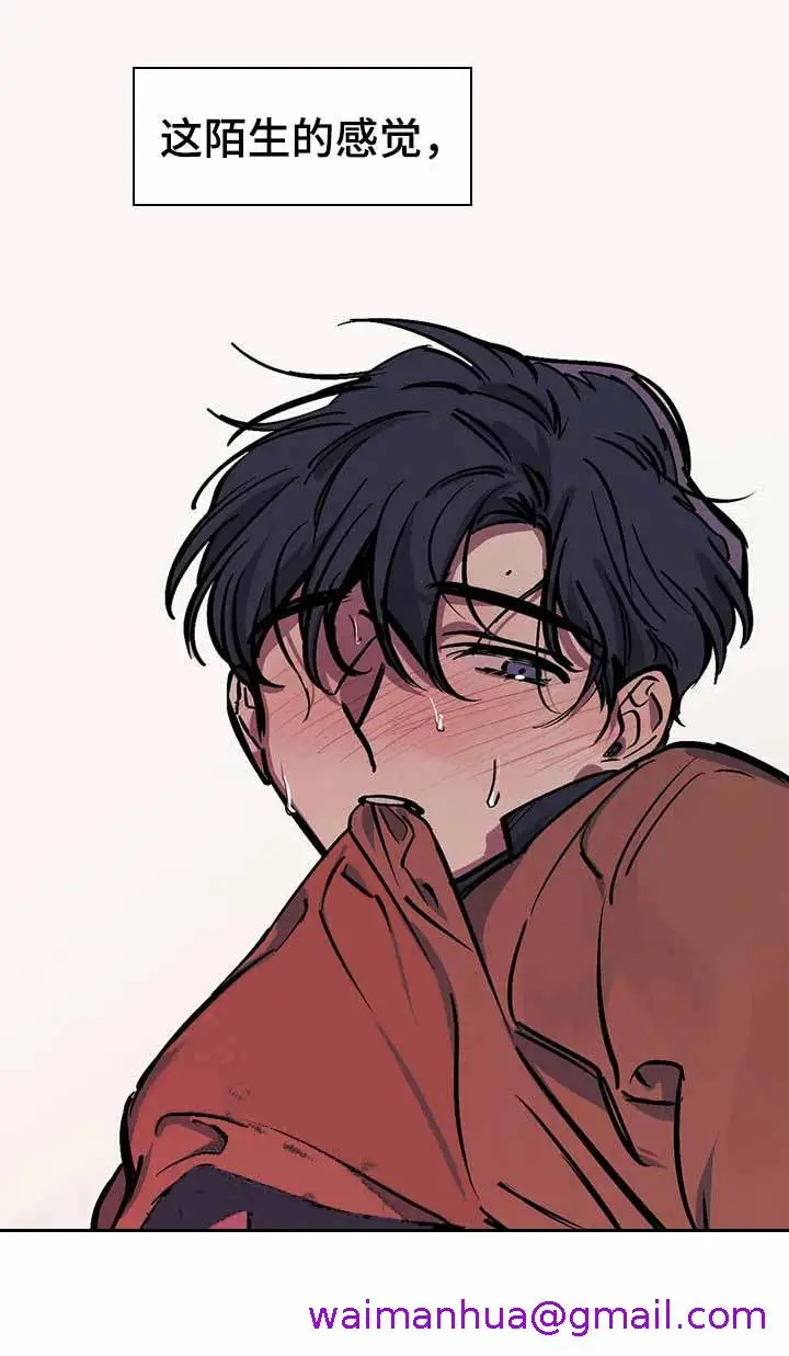 漫画《他的视线》45话第5张图