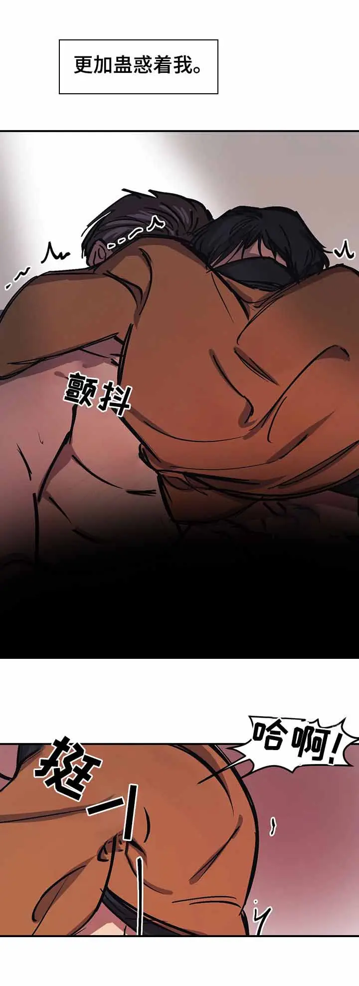 漫画《他的视线》45话第6张图