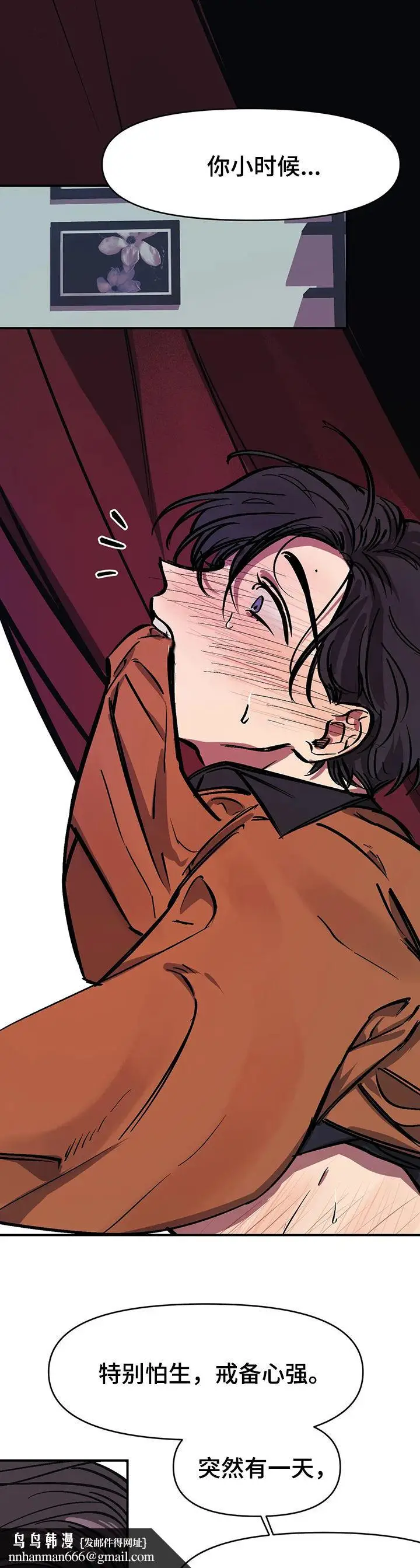 漫画《他的视线》45话第8张图