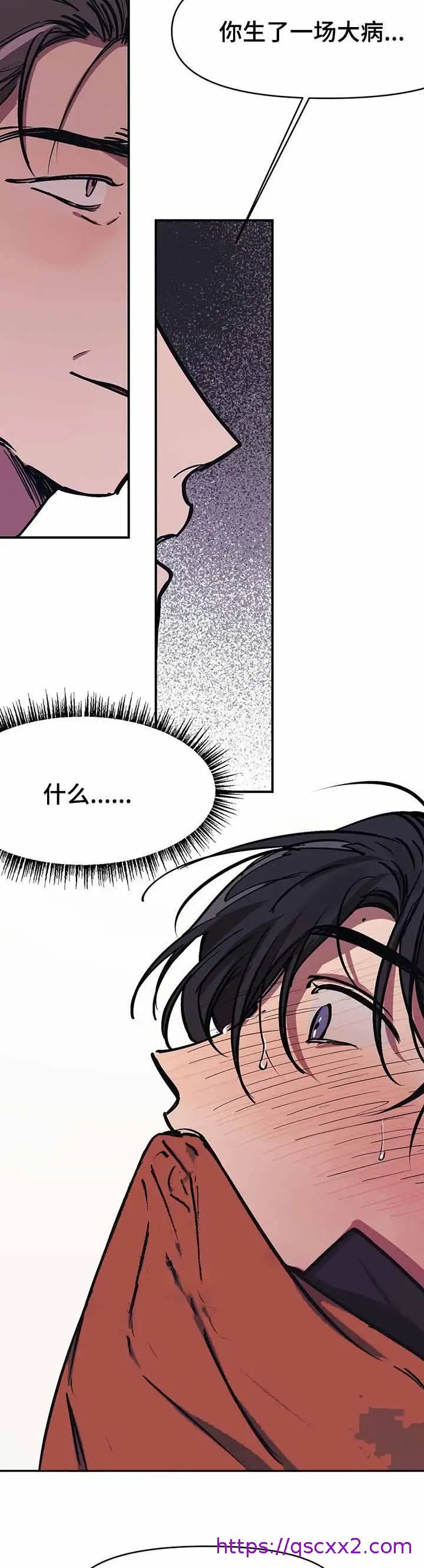 漫画《他的视线》45话第9张图
