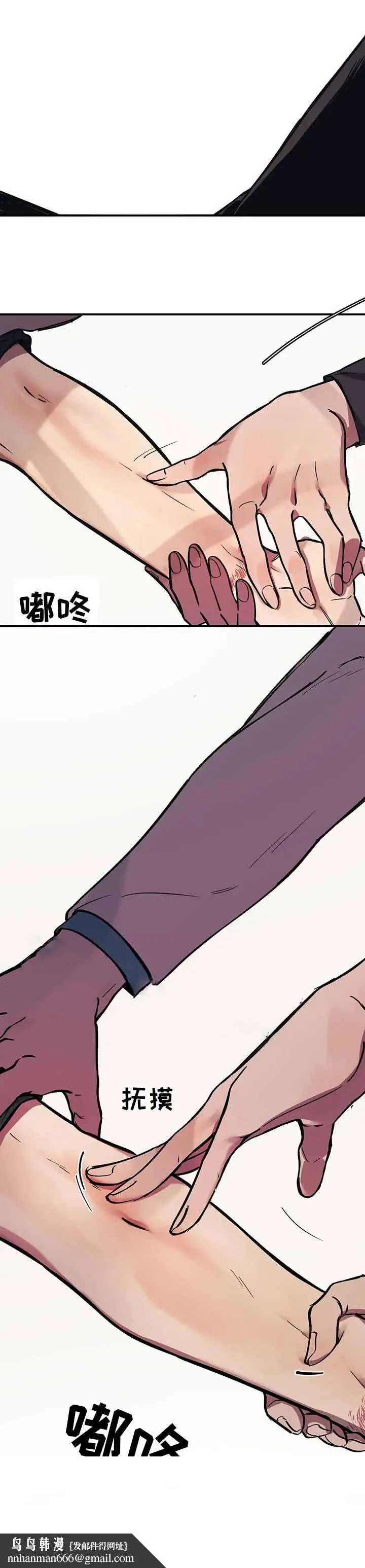 漫画《他的视线》30话第15张图