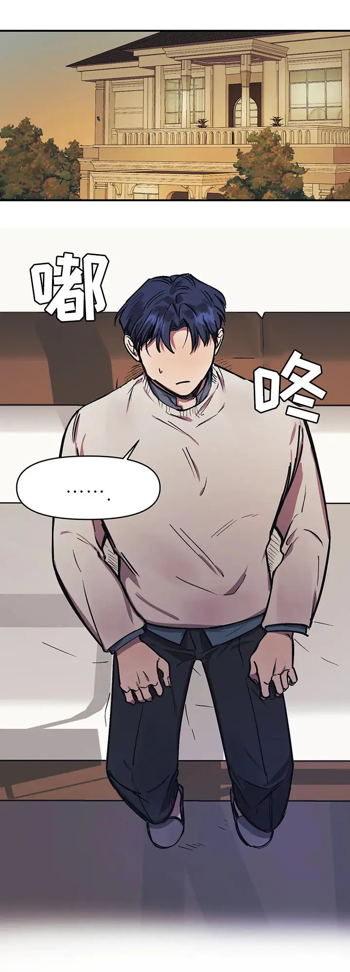 漫画《他的视线》30话第3张图