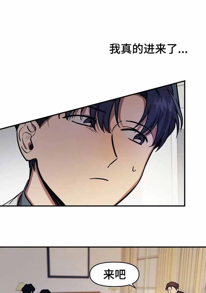 漫画《他的视线》30话第4张图