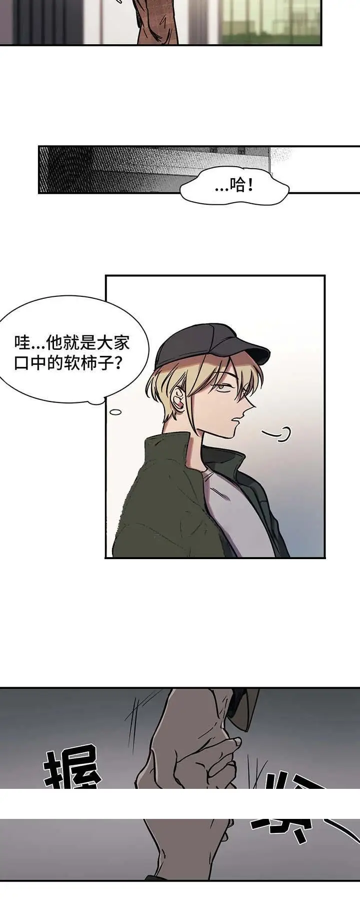漫画《他的视线》26话第10张图