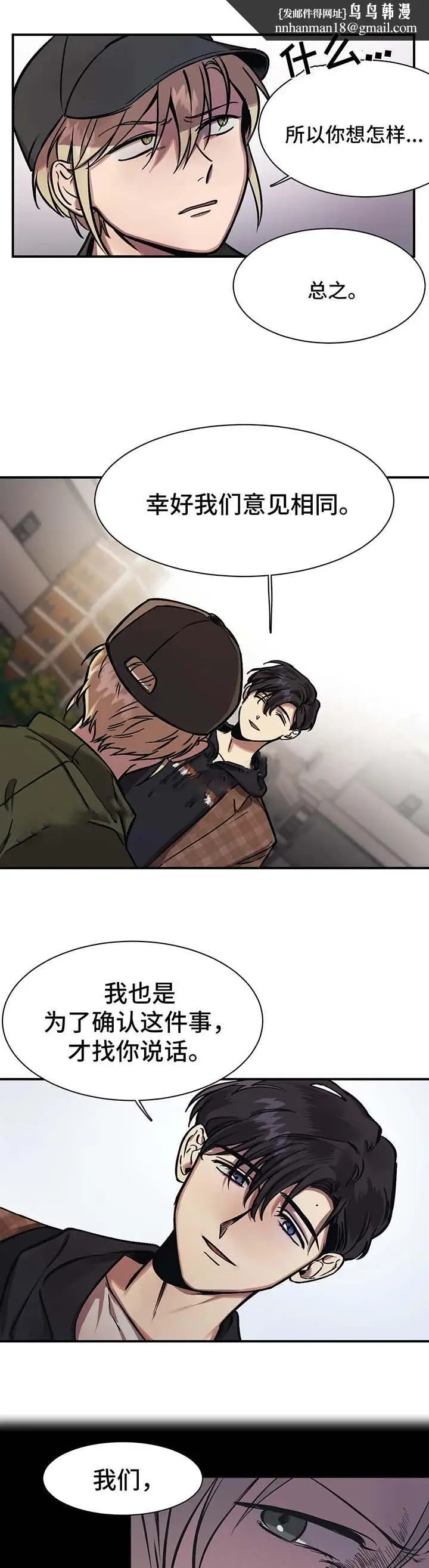漫画《他的视线》26话第6张图