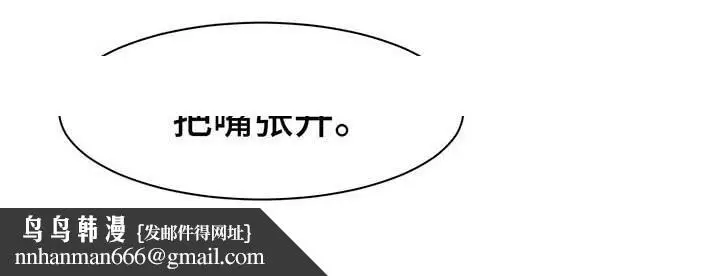 漫画《他的视线》18话第11张图