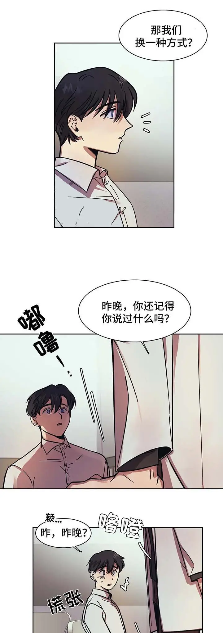 漫画《他的视线》18话第4张图