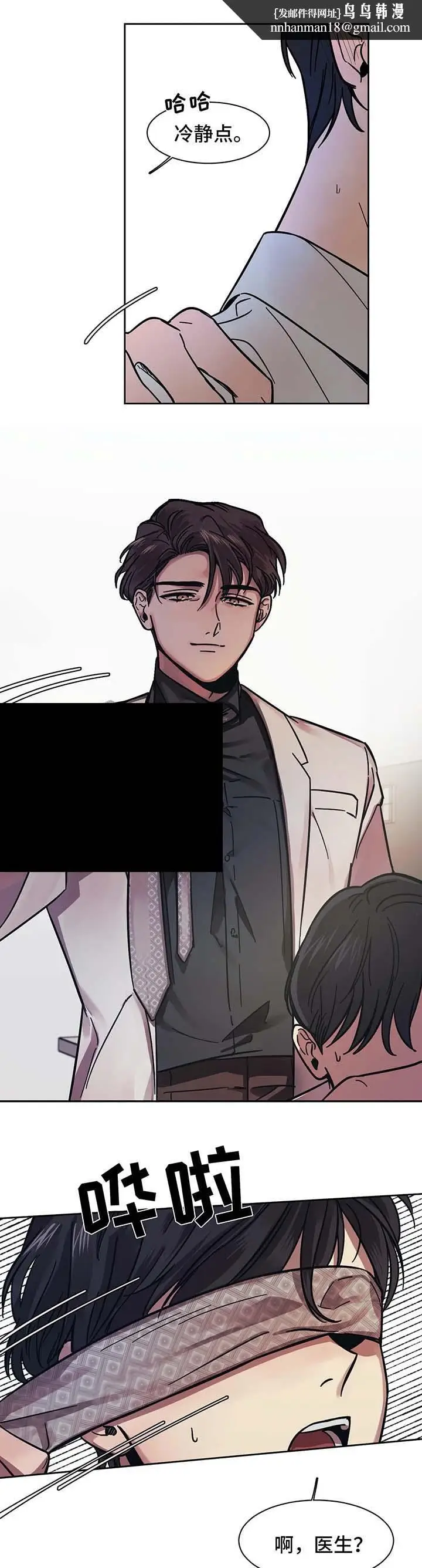 漫画《他的视线》18话第6张图