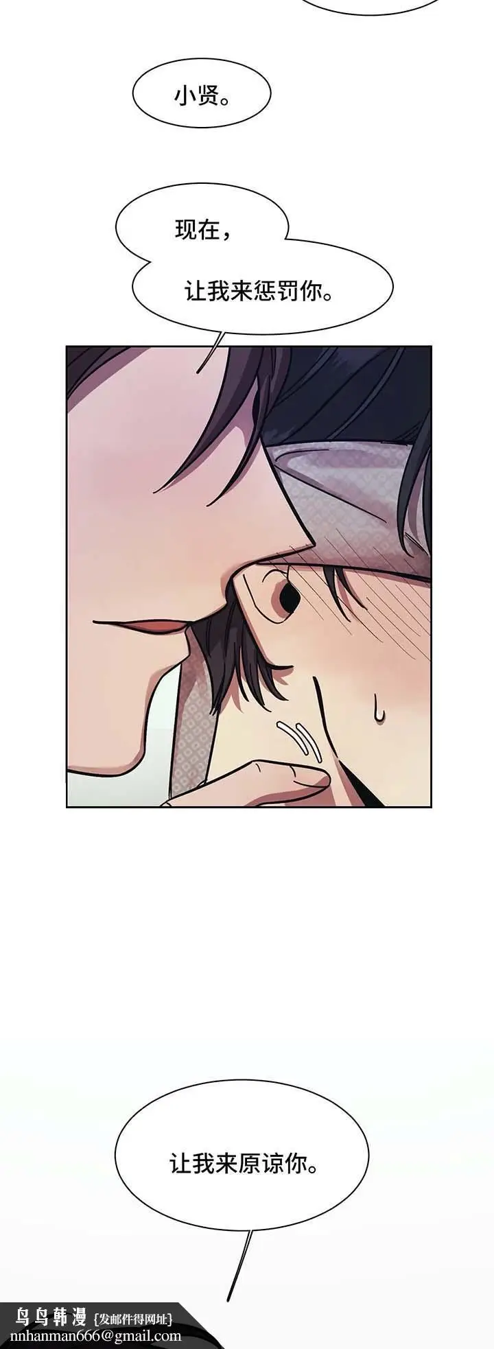漫画《他的视线》18话第7张图