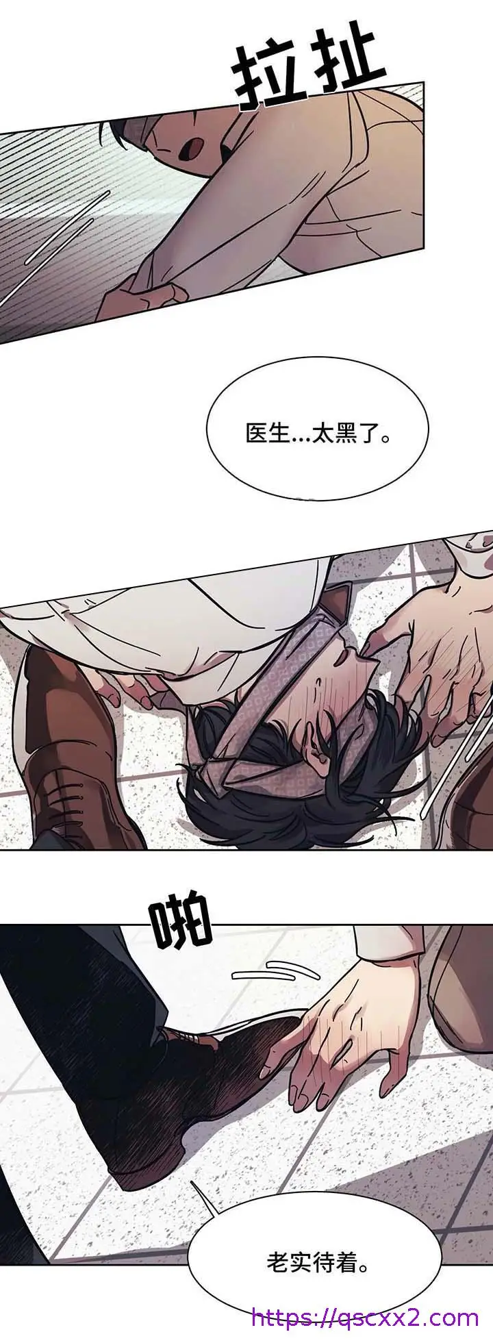 漫画《他的视线》18话第9张图