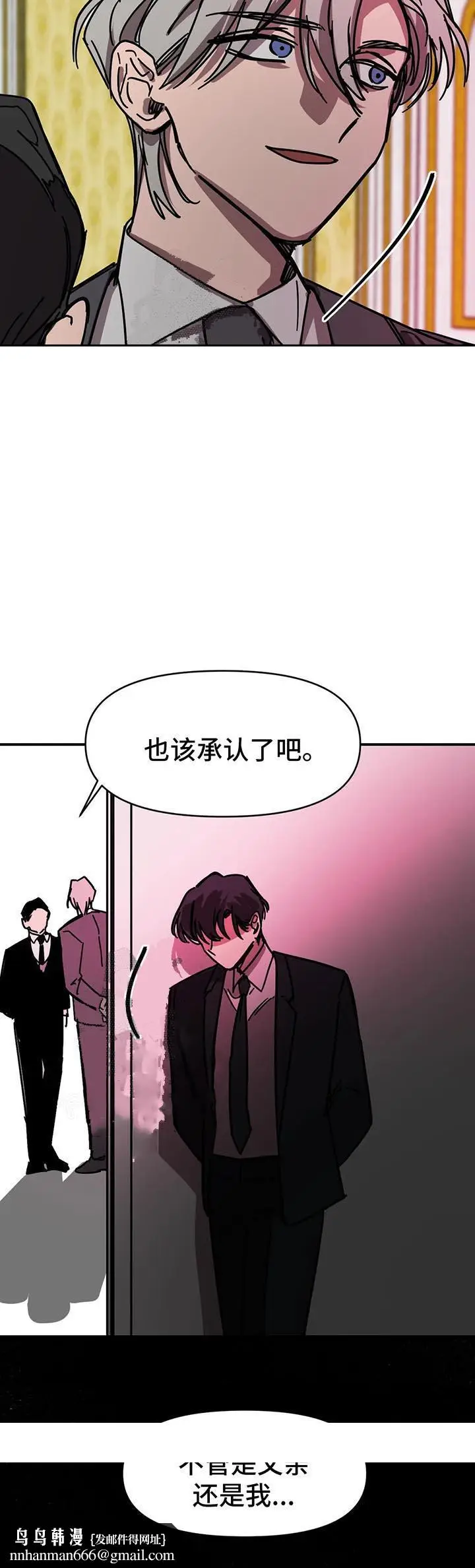 漫画《他的视线》52话第11张图