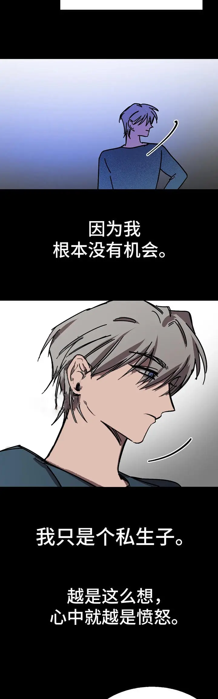 漫画《他的视线》52话第3张图