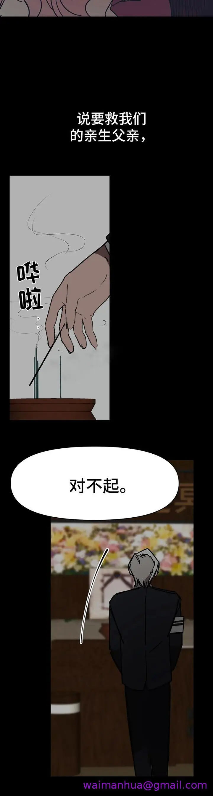 漫画《他的视线》52话第5张图