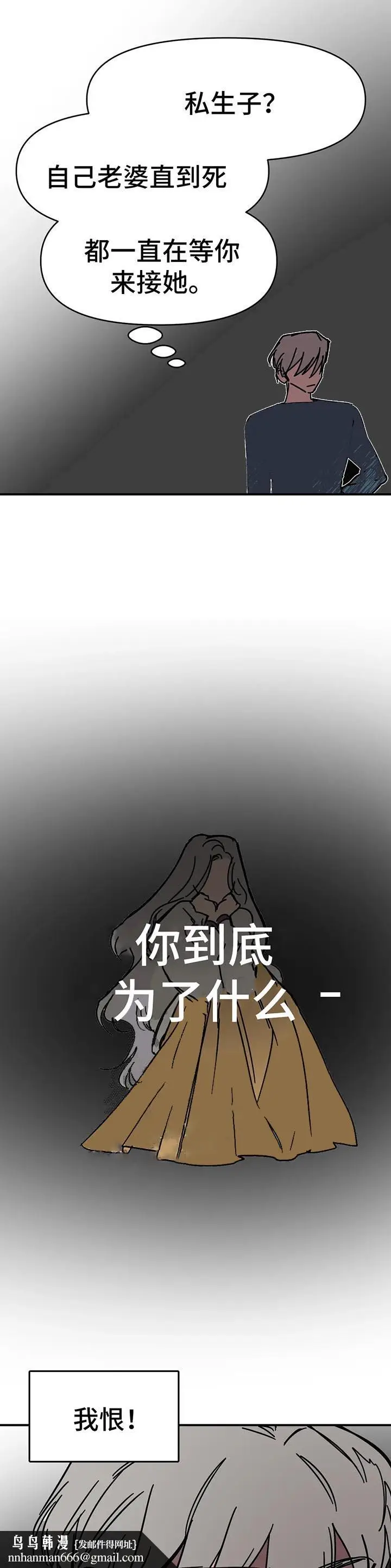 漫画《他的视线》52话第7张图