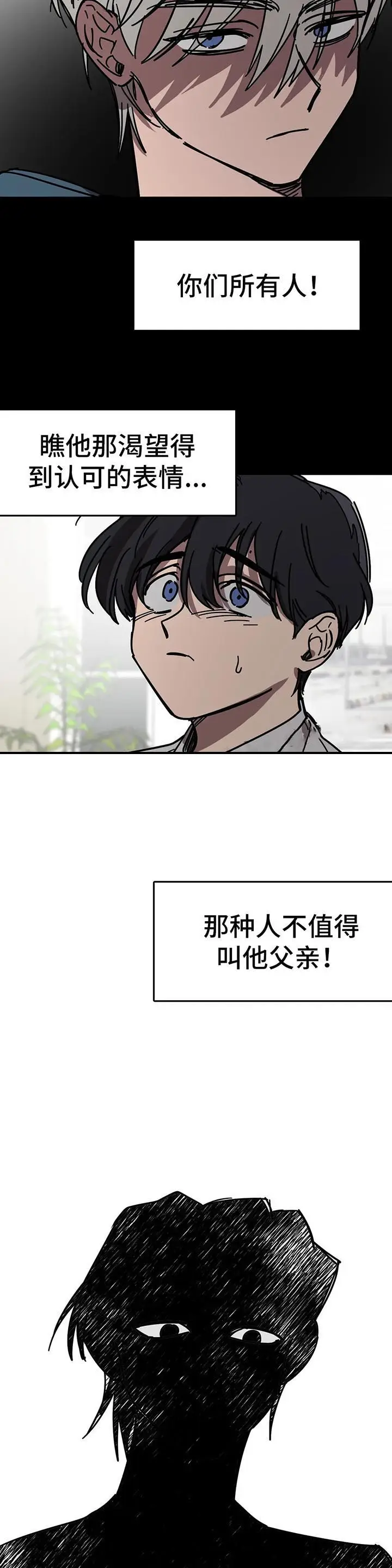 漫画《他的视线》52话第8张图