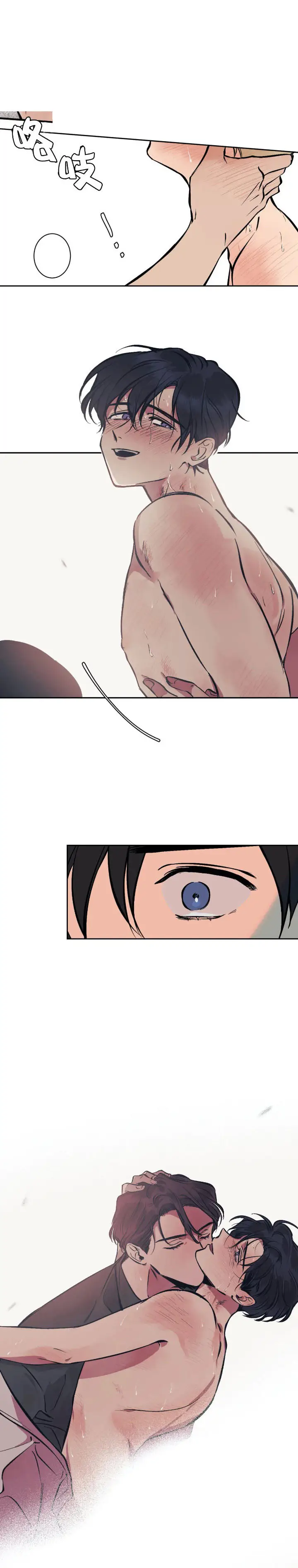 漫画《他的视线》5话第3张图