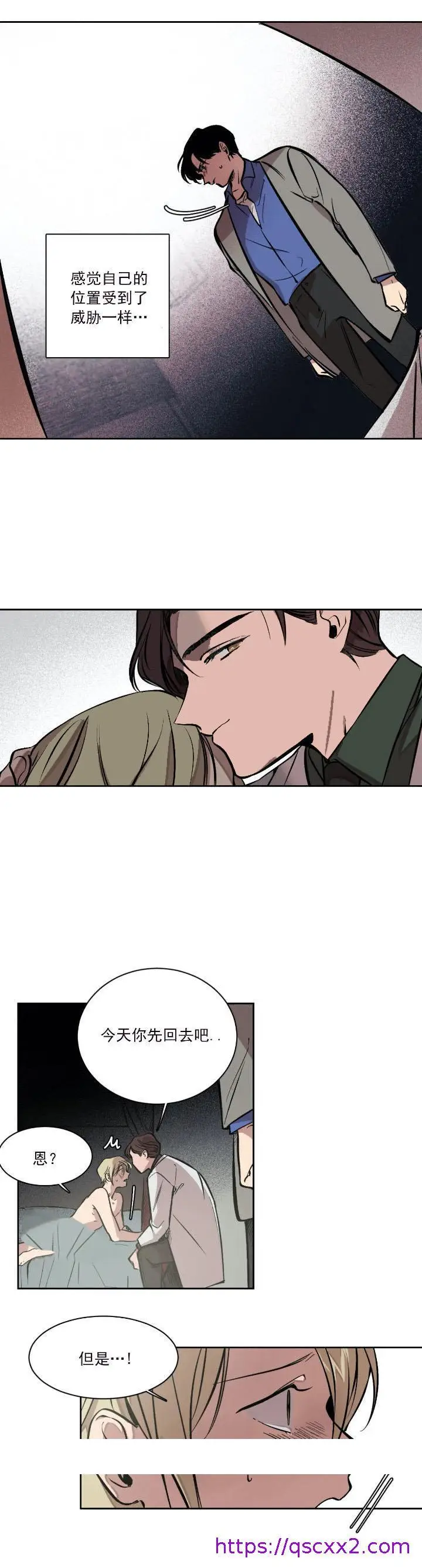 漫画《他的视线》5话第9张图