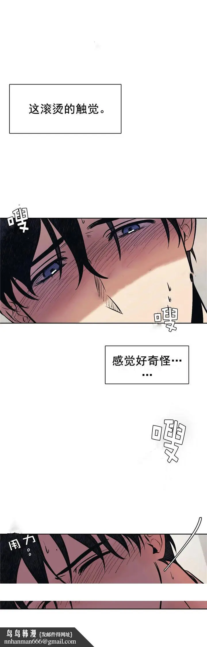 漫画《他的视线》12话第11张图