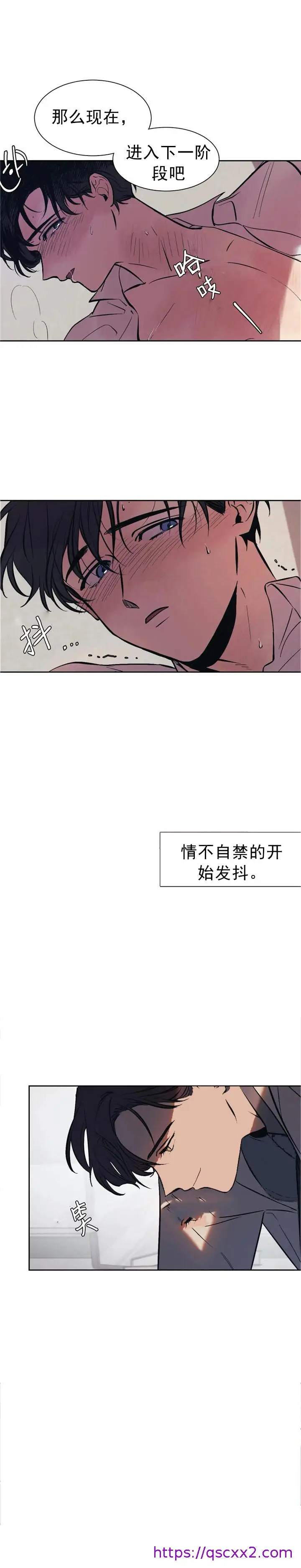 漫画《他的视线》12话第9张图