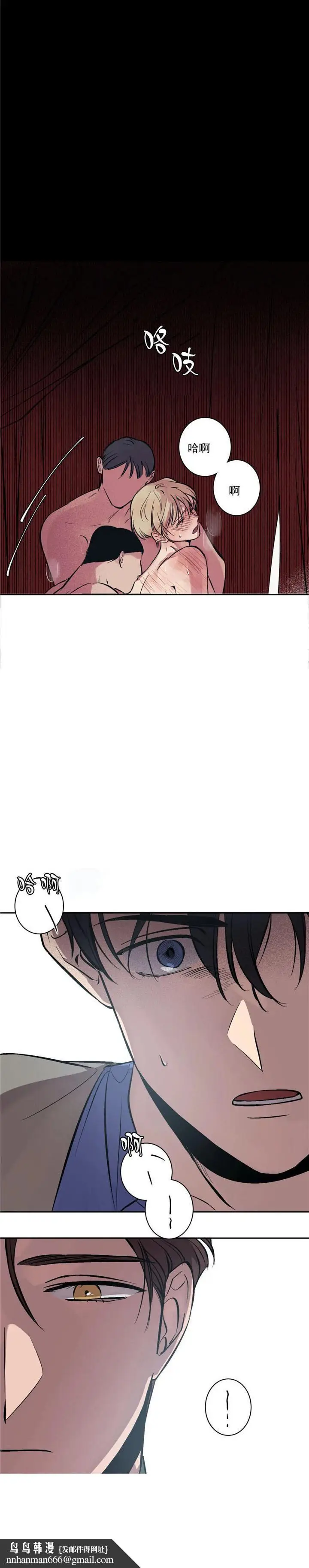 漫画《他的视线》4话第11张图