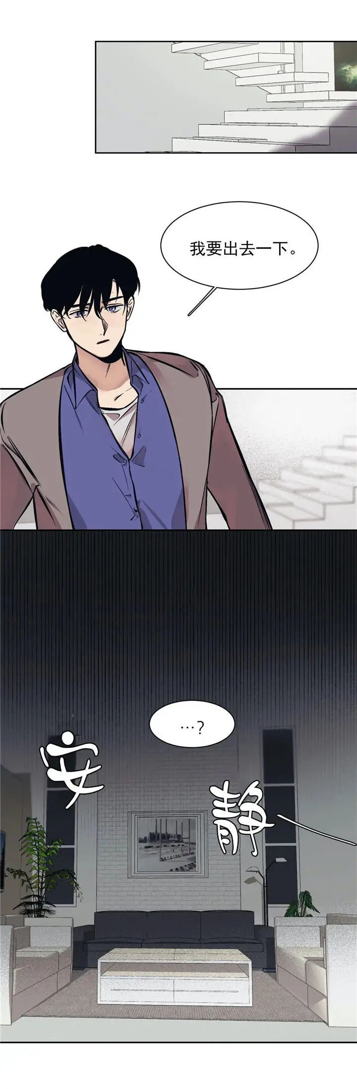 漫画《他的视线》4话第2张图