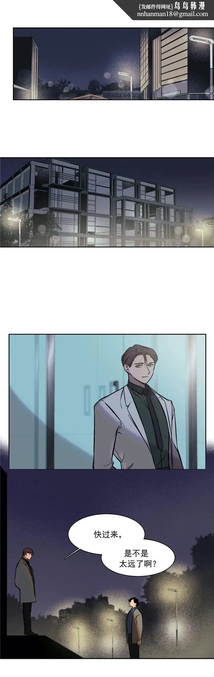 漫画《他的视线》4话第6张图