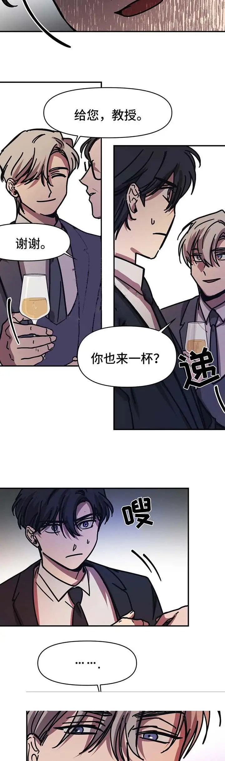 漫画《他的视线》49话第11张图