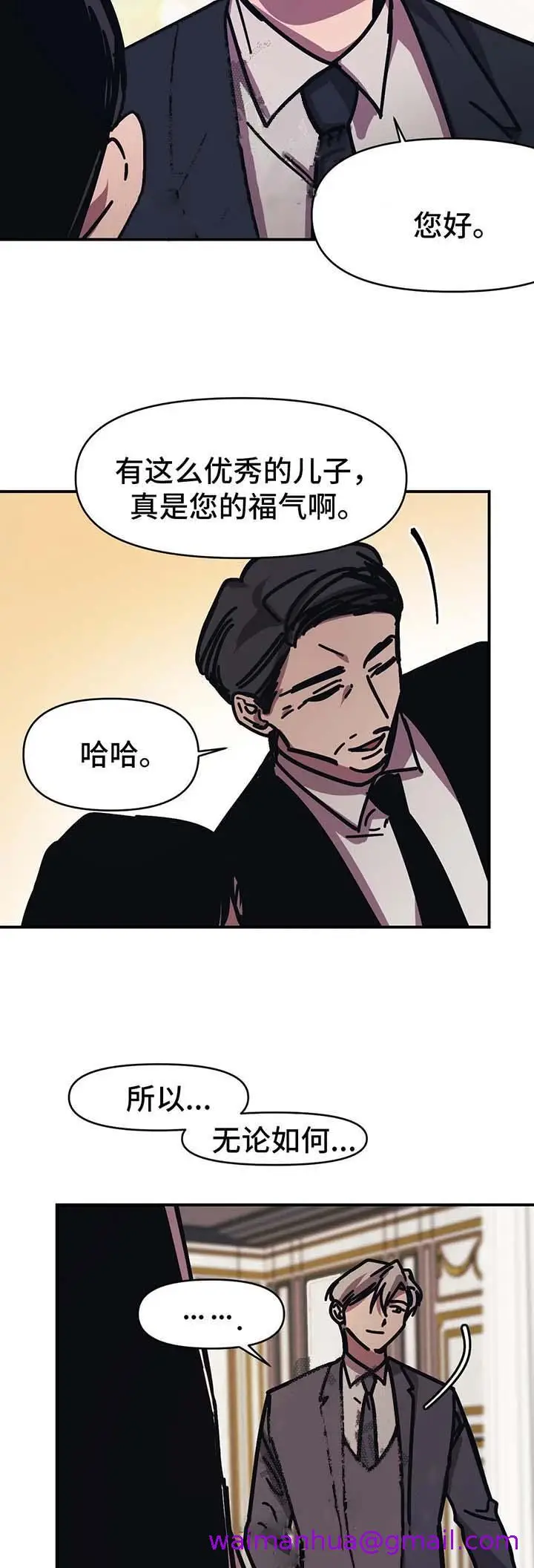 漫画《他的视线》49话第5张图