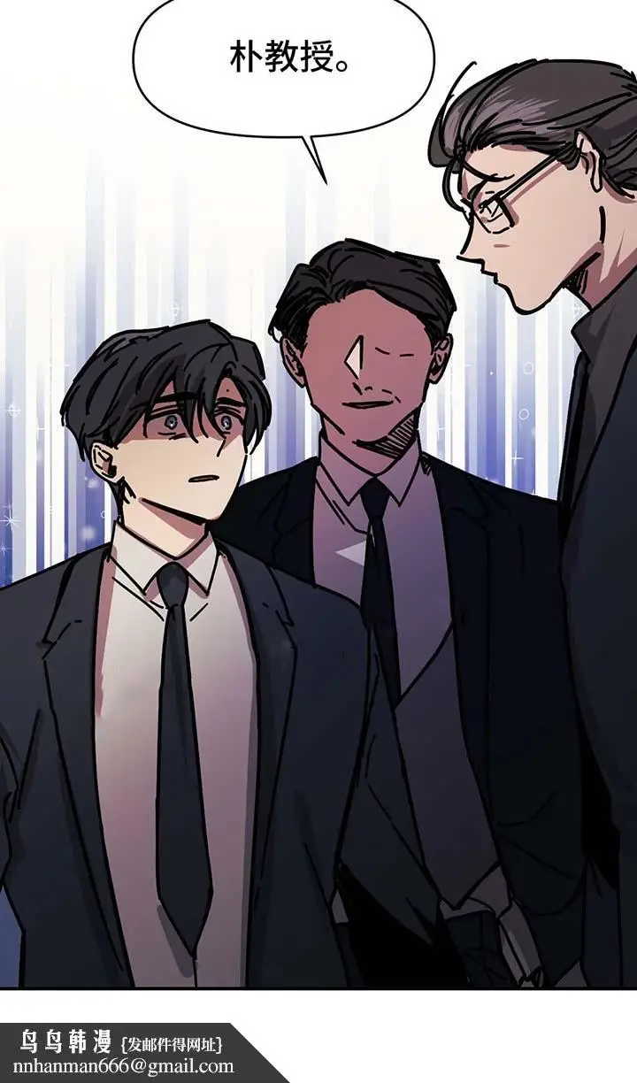 漫画《他的视线》49话第8张图