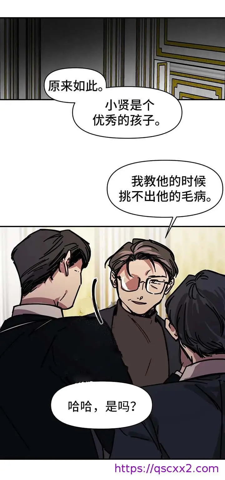 漫画《他的视线》49话第9张图