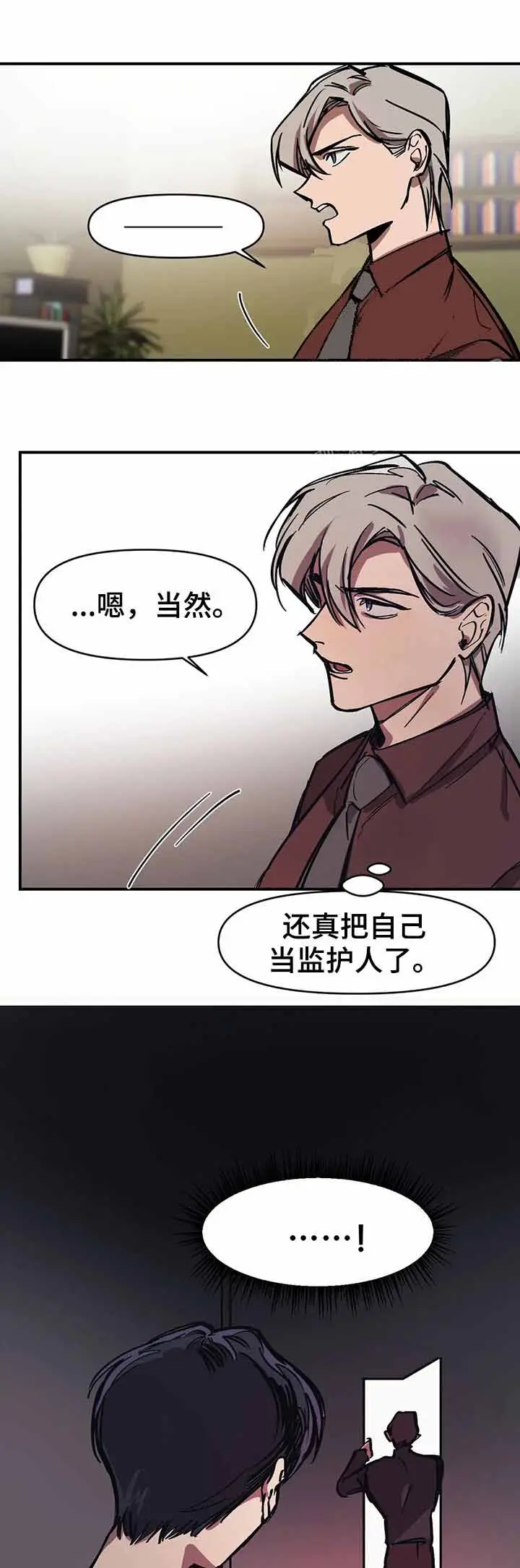 漫画《他的视线》33话第10张图