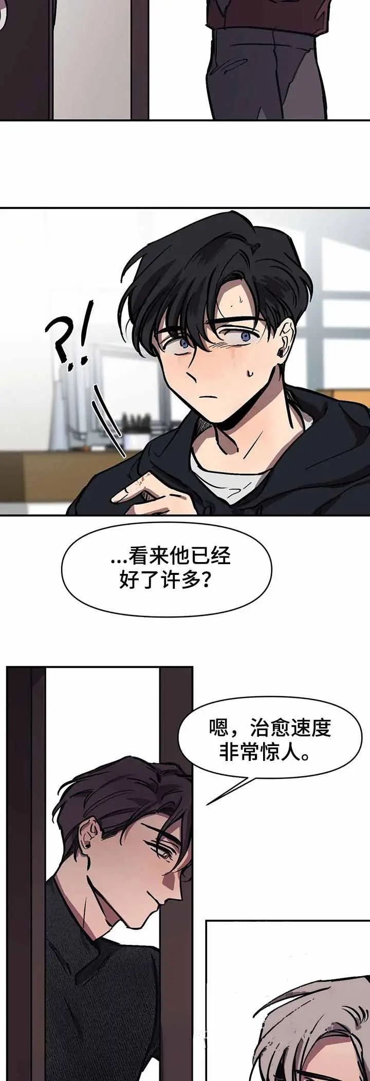漫画《他的视线》33话第12张图