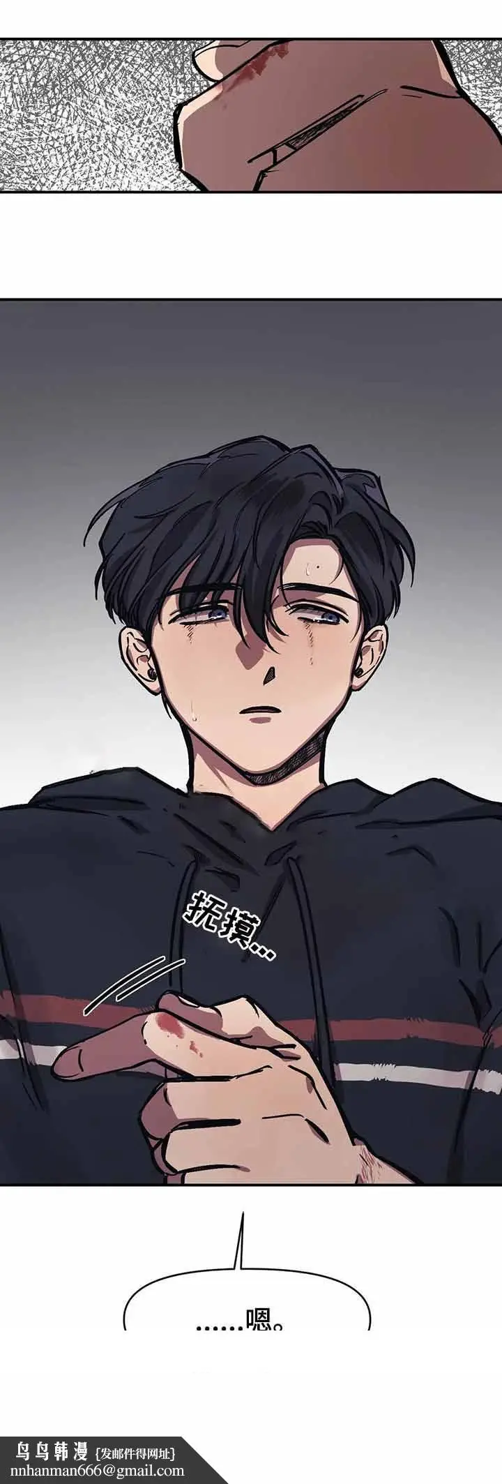 漫画《他的视线》33话第14张图