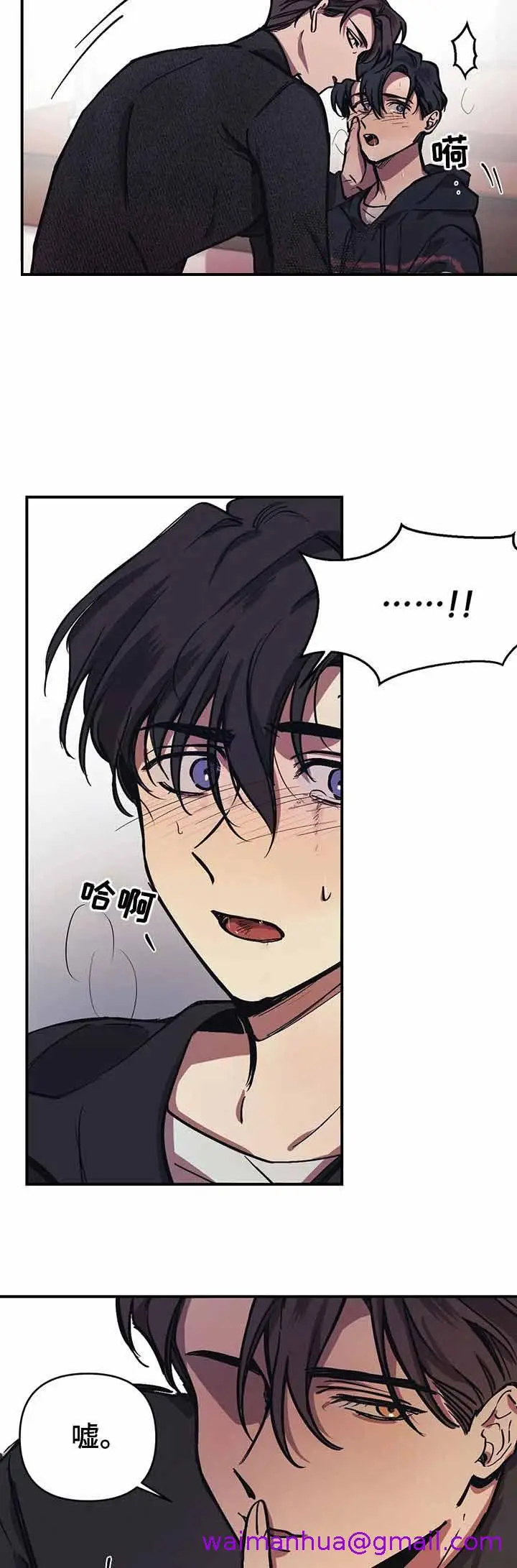 漫画《他的视线》33话第5张图