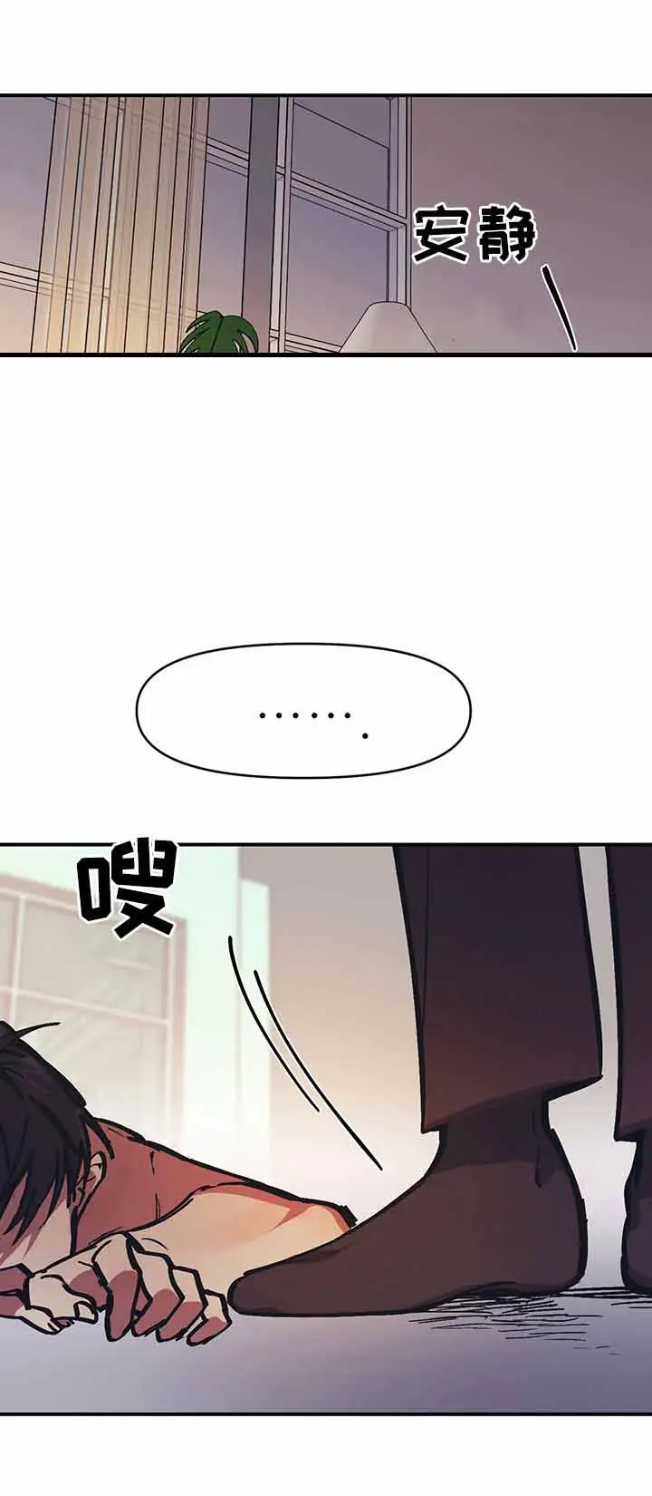 漫画《他的视线》36话第10张图