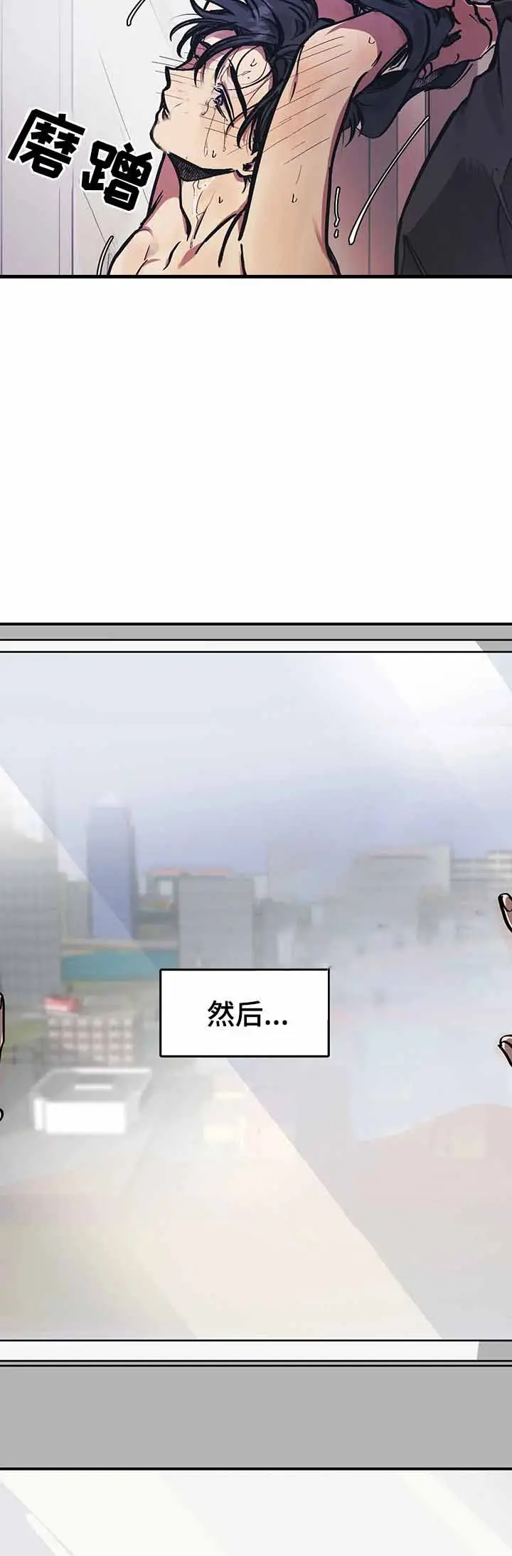 漫画《他的视线》36话第2张图