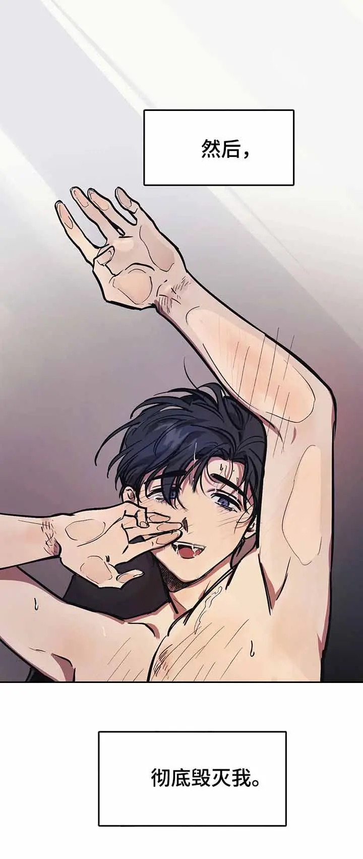 漫画《他的视线》36话第3张图